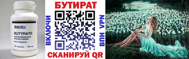 БУТИРАТ BDO  хочу наркоту  Кирс 