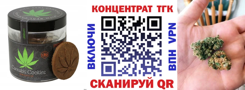 где найти наркотики  Кирс  Печенье с ТГК конопля 
