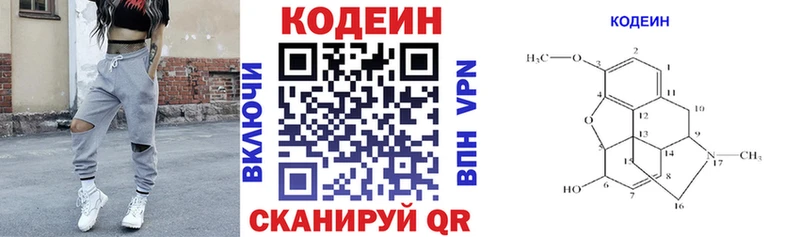Codein напиток Lean (лин) Кирс