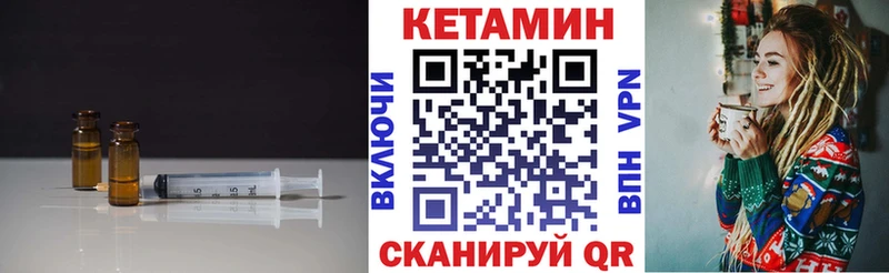 КЕТАМИН VHQ  Кирс 